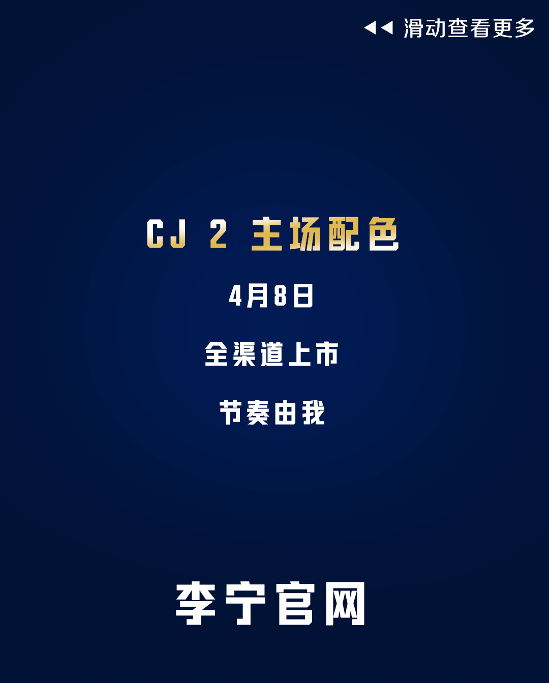 mk体育团队_主场排歌思路